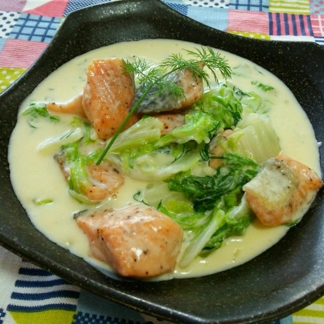 鮭と白菜のディル風味のクリーム煮