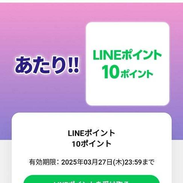 プチ当選とスーパーで見つけた応募はがき。そしてまた間に合わなかった（泣）