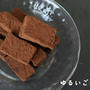 石畳の生チョコレート
