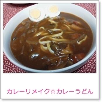 ＊とまとカレー＊