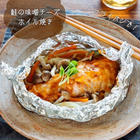 鮭