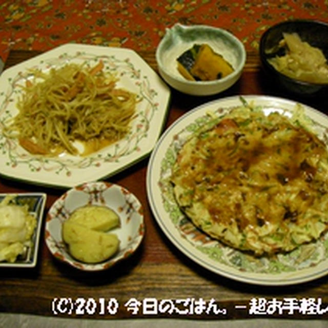 1/29の晩ごはん　お好み焼と野菜とビールでお疲れ様！
