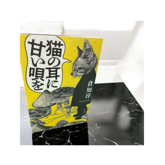 猫の耳に甘い唄を