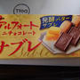 今日のおやつ♪ めっちゃ美味しいアルフォート