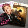 今月の雑誌