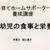 【講師のお仕事】足立区子育てホームサポート養成事業