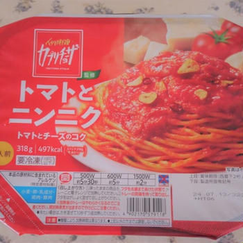 【セブンイレブン】カプリチョーザ監修「トマトとニンニク」スパゲティ☆実食感想