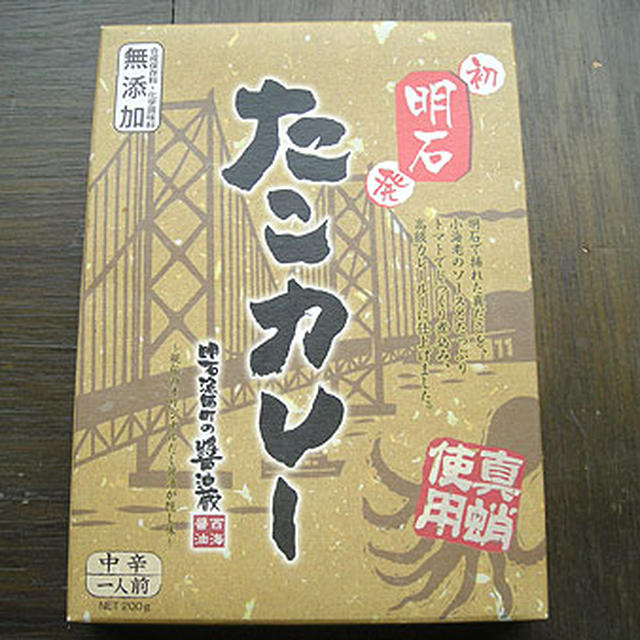 明石・たこカレー