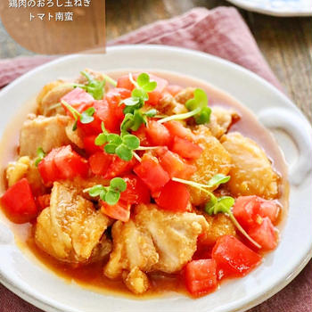 ［レシピ］鶏肉のおろし玉ねぎトマト南蛮