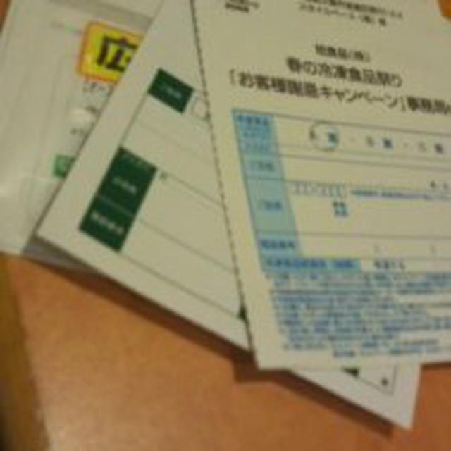本日消印有効のものを書くぞ＆出すぞ