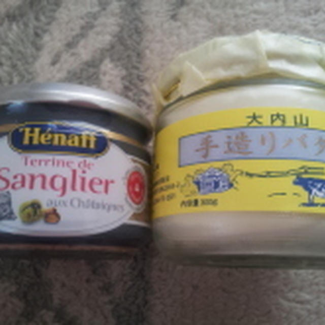 頂き物