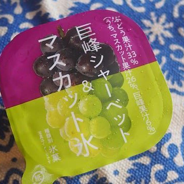 今日のアイス♪ セブンイレブン限定「巨峰シャーベット＆マスカット氷」 #セブンスイーツアンバサダー 