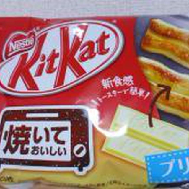 キットカット ミニ 焼いておいしいプリン味♪