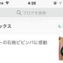 お礼。Amebaニュースに紹介されました♡　『スキレットで！石焼ビビンパ風』と、蟹あんかけ炒飯