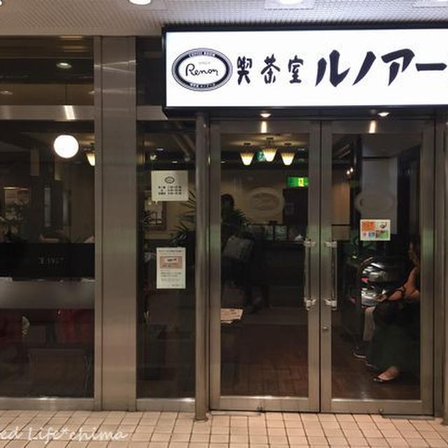 ランチより冷たいもの～ルノワールでアイスティー