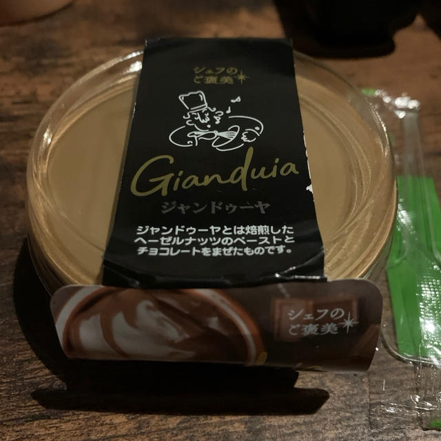 ローソンの「ジャンドゥーヤ」を食べてみた！