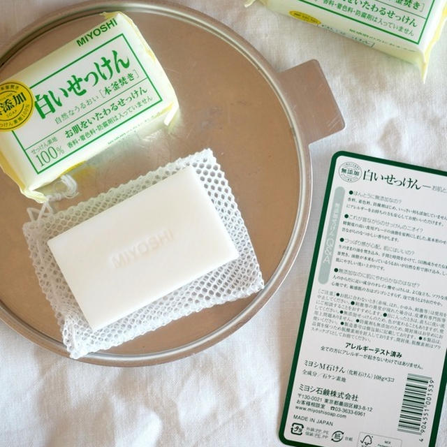 「肌断食」をして1ヶ月経過しました。メイクどうする問題も解決♪