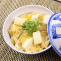 家庭の味方！豆腐で作るとろとろ卵とじ丼が美味！