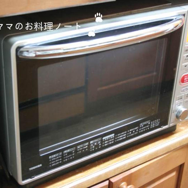 我が家のオーブンは？