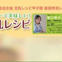 【お仕事】レシピコメント〜保育園連絡帳〜