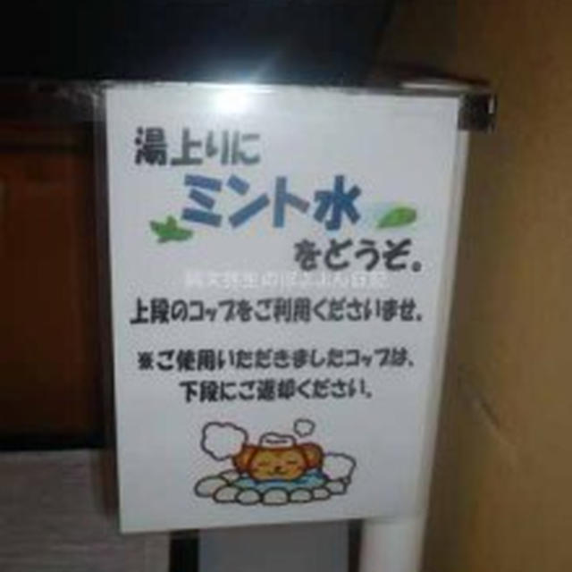【赤穂】赤穂温泉　潮彩きらら祥吉　温泉　あいたい兵庫　グルメブロガー