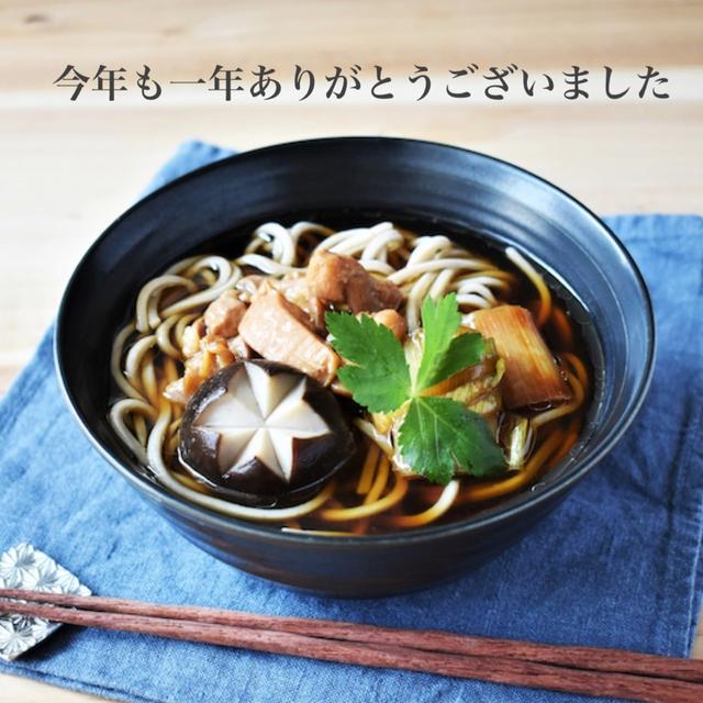 年末のご挨拶。