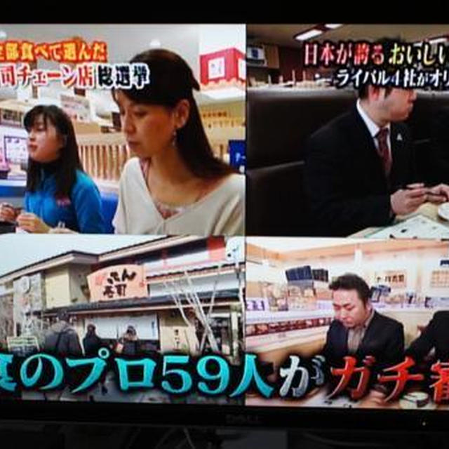 テレビ出演★回転寿司編「お願い！ランキングゴールド」〜フードアナリスト★大活躍