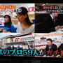 テレビ出演★回転寿司編「お願い！ランキングゴールド」〜フードアナリスト★大活躍