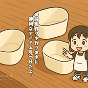 セリアでお弁当作りや作りおきに便利なアイテム見つけたよ。と、今日のおべんとう