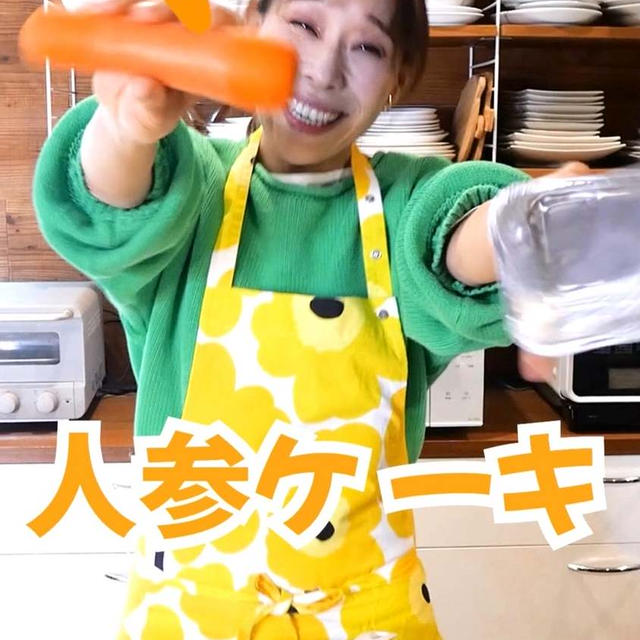 人参の一番美味しい食べ方は人参ケーキです！！