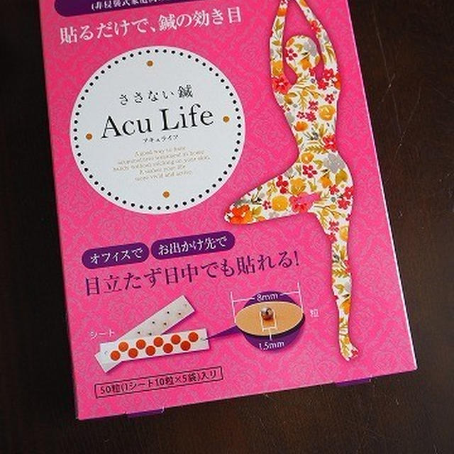 鍼治療はちょっと...っていうときの“ささない鍼「Acu Life(アキュライフ)」”