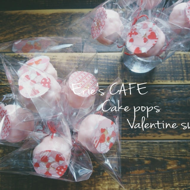 【うちカフェ】100均の転写シートでバレンタインスイーツ♪ハートケーキポップ
