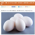 ぐるなびみんなのごはんに記事が掲載されました！