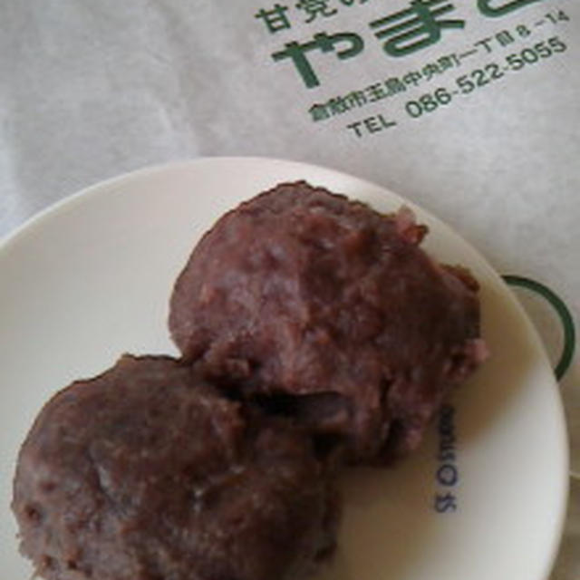 おはぎ