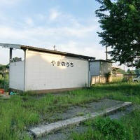 気まぐれ鉄子９３４「山ノ内駅」広島県）芸備線