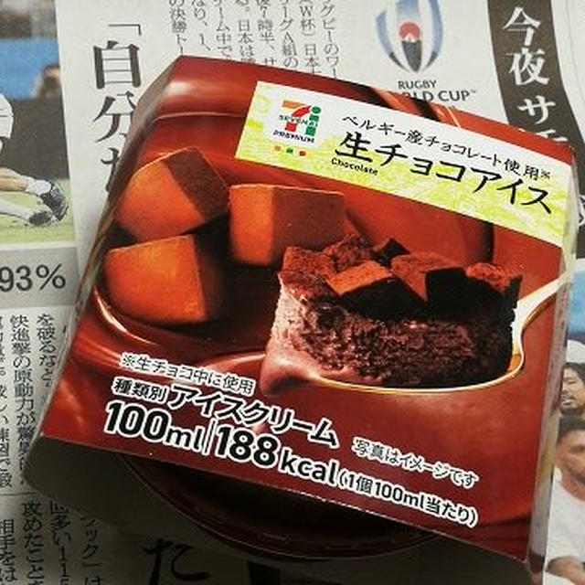 今日のアイス♪ セブンイレブン「生チョコアイス」 #セブンスイーツアンバサダー 