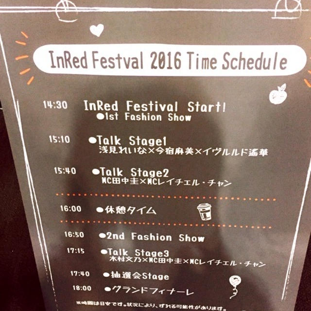 InRed　Festval　2016