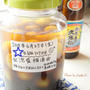 黒糖×焼酎で「うちな～梅酒」作り。