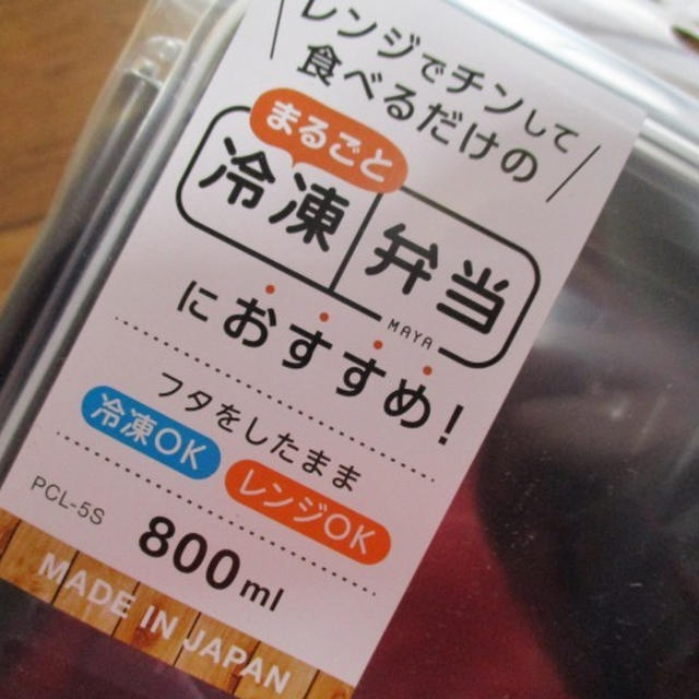 まるごと冷凍弁当におすすめの弁当箱♡作り置き弁当♡レンチンで食べるだけ