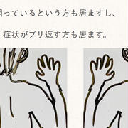 もしかして更年期障害による不調なのかも？