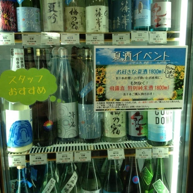 酒ログ江東区：はせがわ酒店（亀戸）