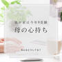 ダブル受験との向き合い方...兄妹でこんなにも違う...