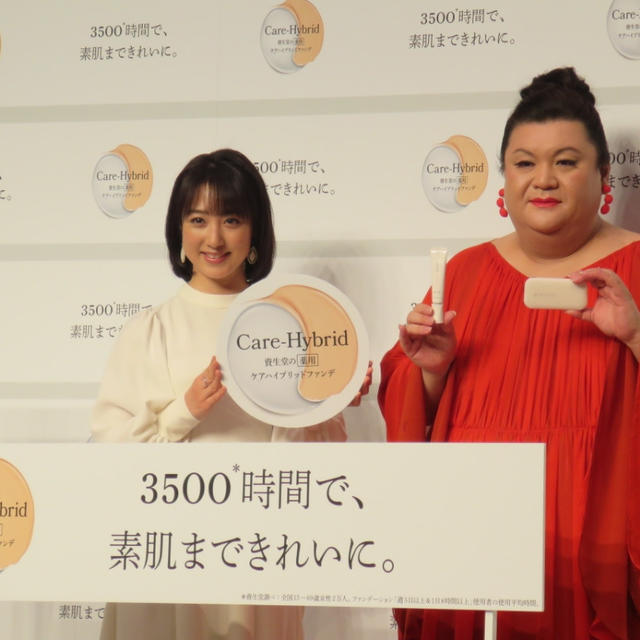 資生堂「薬用 ケアハイブリッドファンデ」のCMにマツコ・デラックスさんが登場