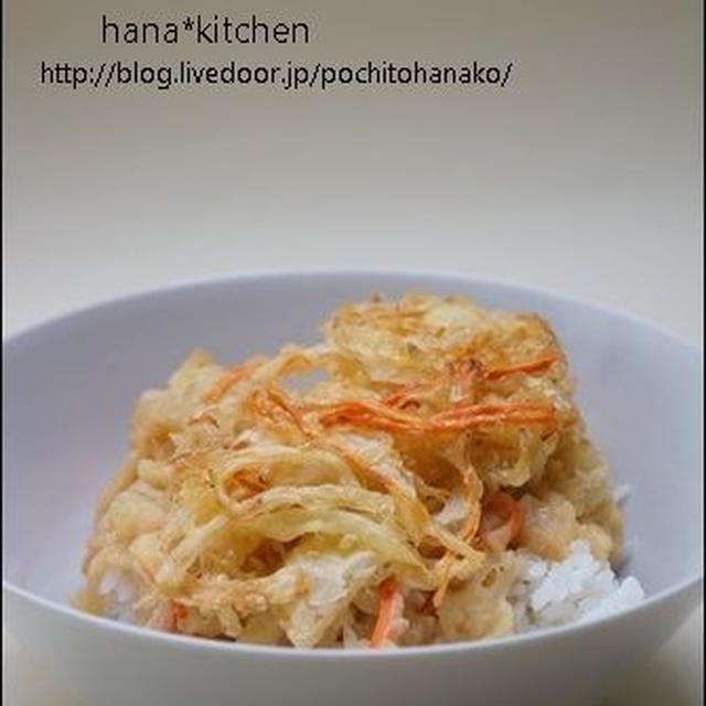 【しらすレシピ】しらすのかき揚げどんぶり。