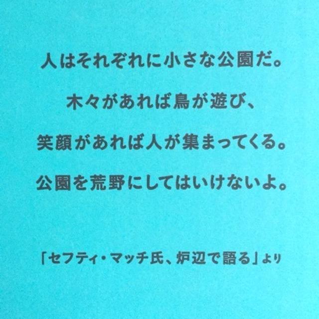 好きだから大切にしたいこと