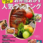 週末2日分の晩ごはんとレシピブログmagazine予約特典、それから我が家の朝のトイレ事情