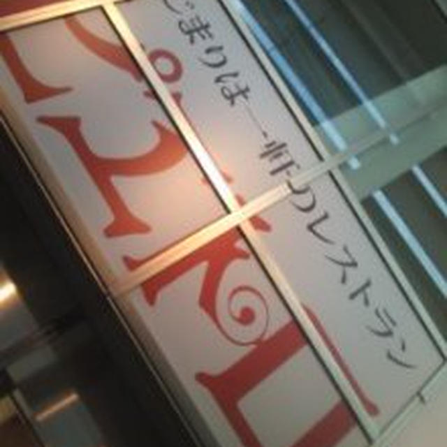 Pietro Stationファーストサテライトショップ 六本木ヒルズで買物