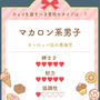 バレンタイン♡