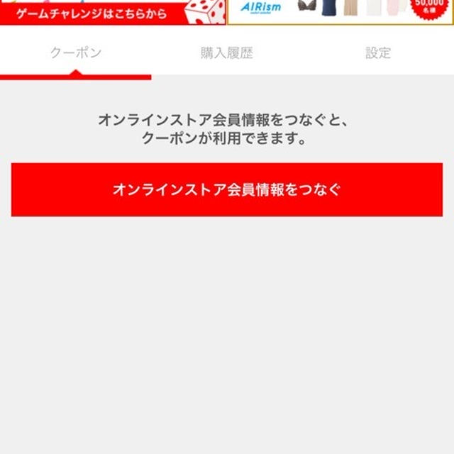明日13日朝8時まで ユニクロ無料商品モニター募集　抽選で合計50000名