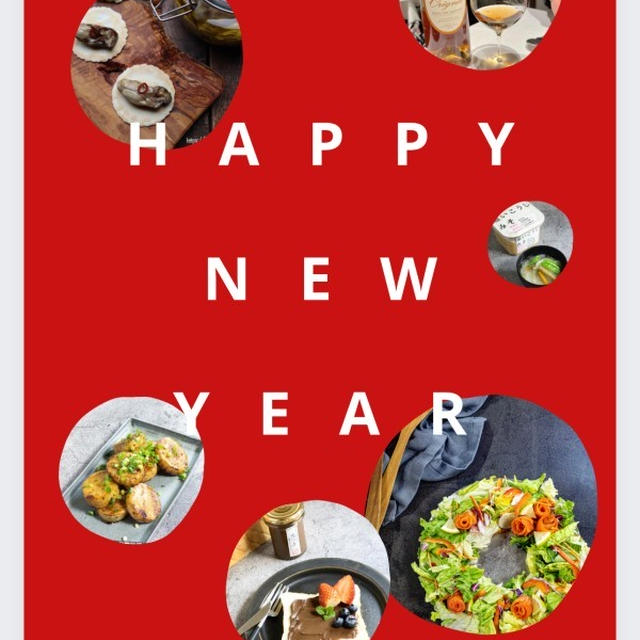 謹賀新年🎍